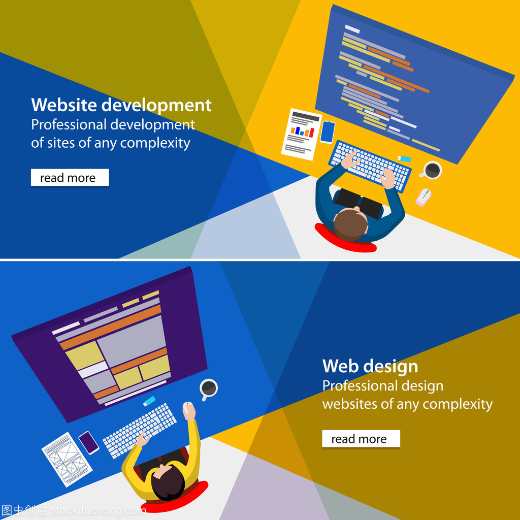 橫幅設計與開發 程序員網站的全流程解析