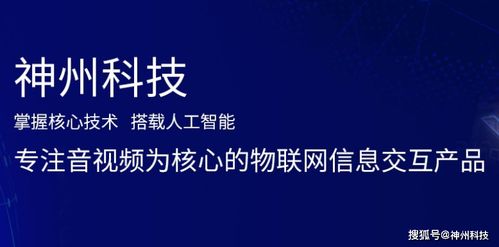 廣東神州科技 以物聯網技術驅動智慧監所革新，賦能安全管理新未來