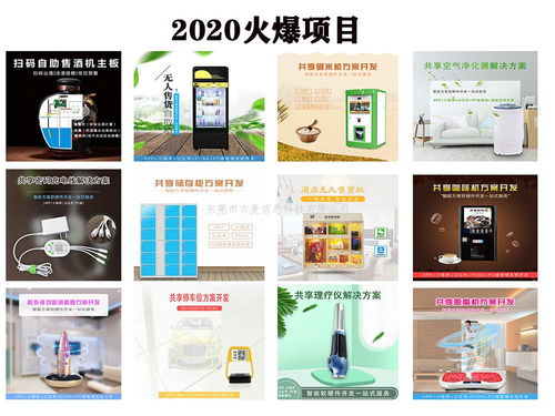 共享干衣架 基于物聯網技術的烘干機系統軟硬件一體化解決方案開發