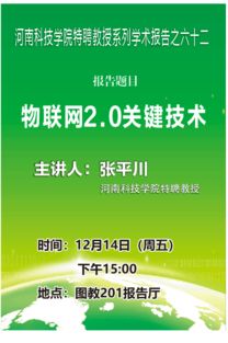 物聯網2.0的關鍵技術 驅動智能互聯的未來架構